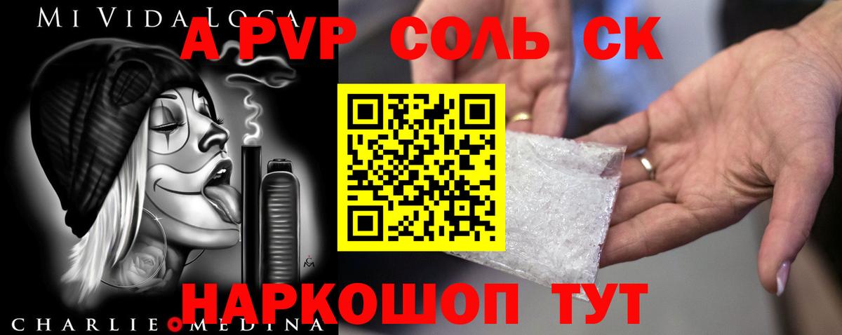 Нефтекумск  А ПВП  купить наркотики сайты  A PVP VHQ  Вход с VPN 