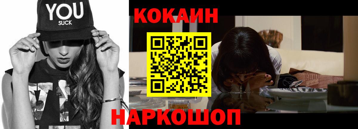 Кокаин  Кокаин Columbia  Вход с VPN  Нефтекумск 