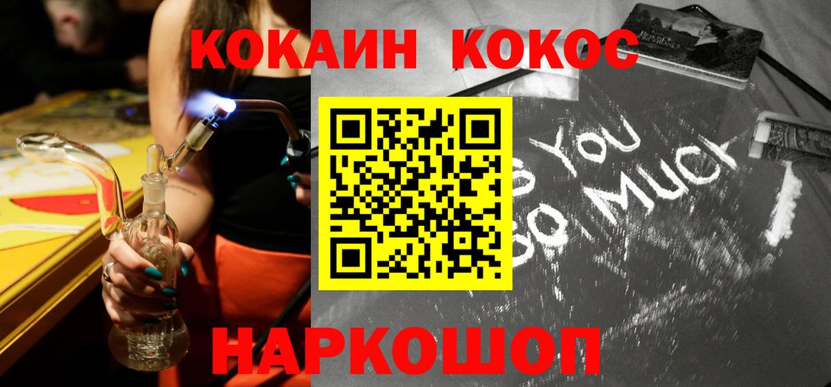 Кокаин Эквадор Нефтекумск