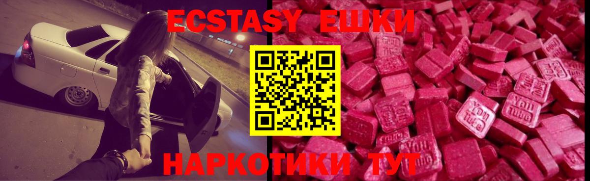 Ecstasy 280мг  Ecstasy    ONION  Вход с VPN  Экстази DUBAI  Нефтекумск 