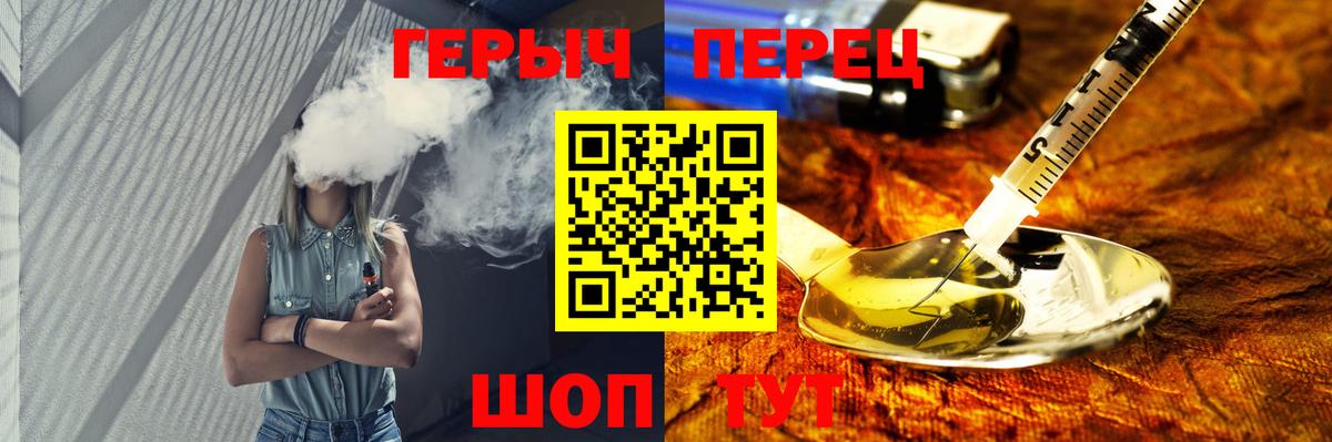 Героин  Героин хмурый  Вход с VPN  Нефтекумск 