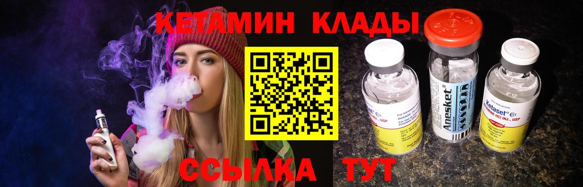 Нефтекумск  Кетамин ketamine  Вход с VPN 