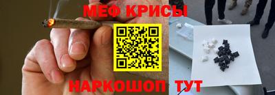 меф VHQ Железногорск