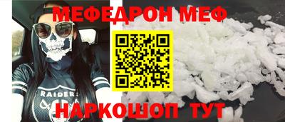 меф VHQ Железногорск