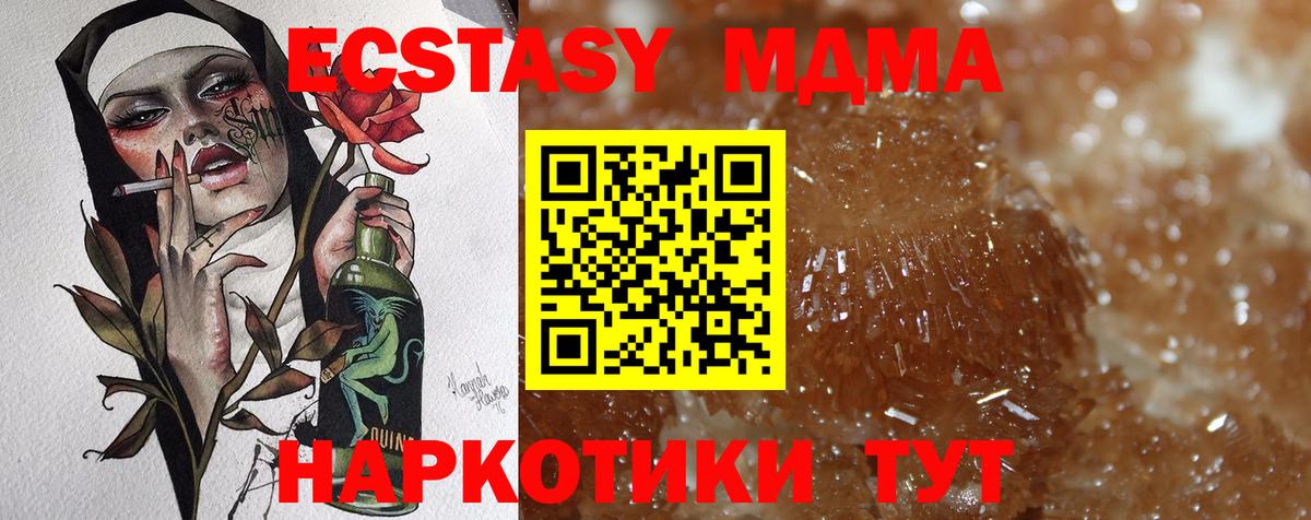MDMA VHQ  MDMA Molly  Нефтекумск  Вход с VPN 
