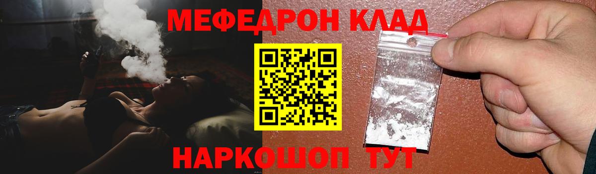 мега   Вход с VPN  МЯУ-МЯУ VHQ  Меф  Нефтекумск  Меф mephedrone 