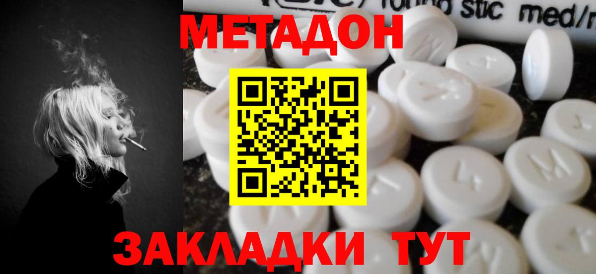 Метадон VHQ  МЕТАДОН кристалл  Нефтекумск  Вход с VPN 